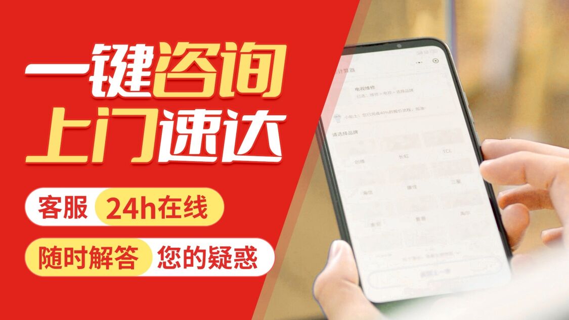 西安Ferroli热水器关于我们